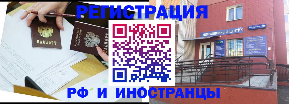 прописка ребенка в Оренбургской области