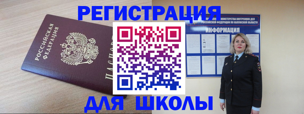 временная регистрация адрес в Оренбургской области