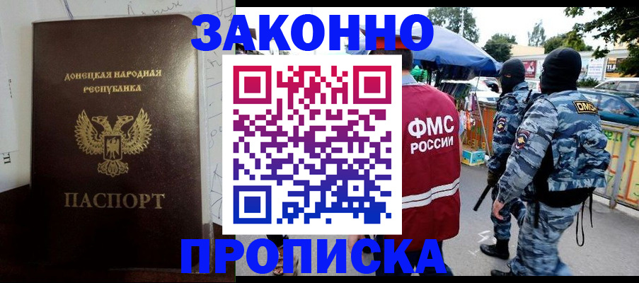 прописка паспорт в Оренбургской области